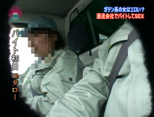 ガテン系の女とヤリたい!宅配便の女ドライバー編 画像10