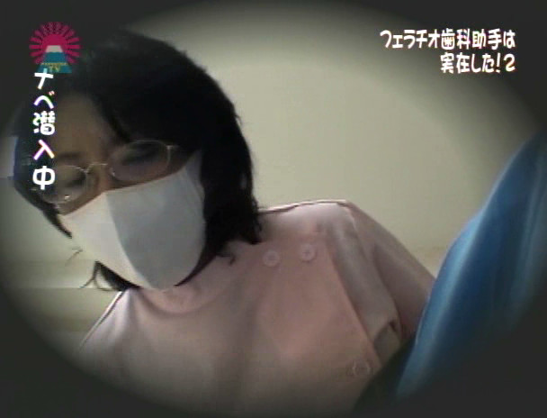 フェラチオ歯科助手は実在した!(2) 画像21