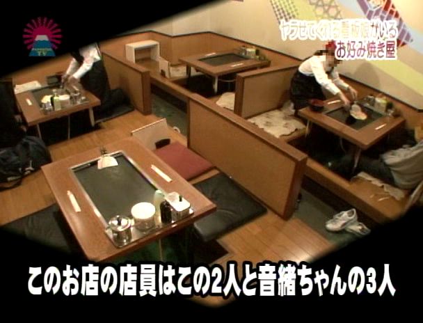 発見!ヤラせてくれる看板娘がいる お好み焼き屋 画像6