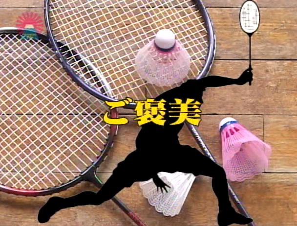 ママさんバドミントンクラブに潜入してハメよう! 画像14