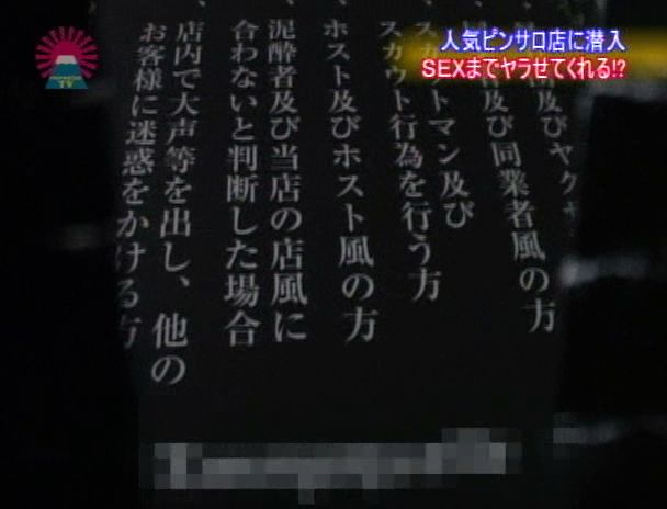 ピンサロ完全盗○(2) 画像19