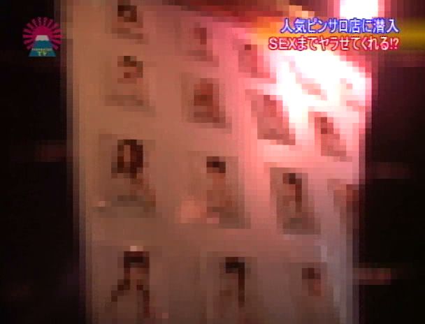 ピンサロ完全盗○(2) 画像21