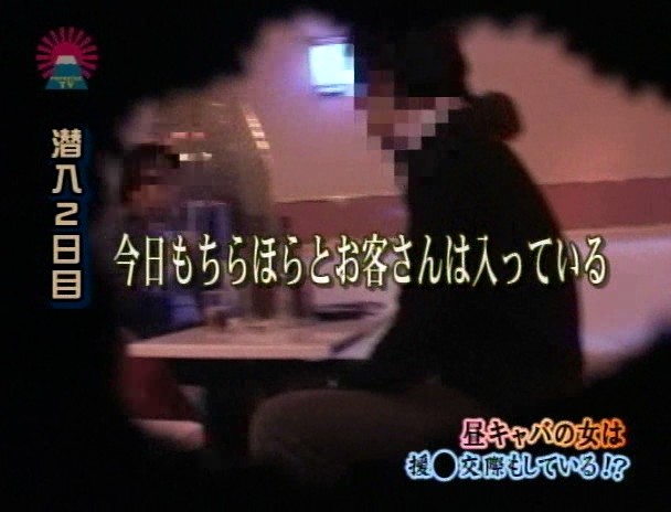昼キャバの女は援○交際でSEXしまくり 画像8