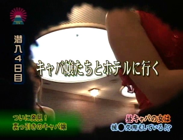昼キャバの女は援○交際でSEXしまくり 画像18