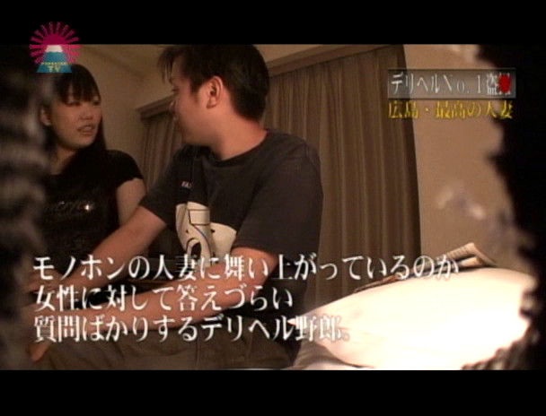 デリヘルNo.1盗○!(14)~広島で最高の人妻を探せ! 画像4