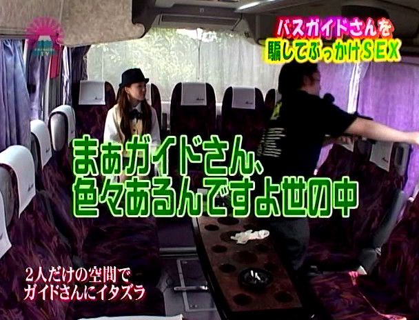 観光バスの新人バスガイドが美人なのでヤッちゃいました。(2) 画像15