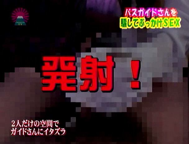 観光バスの新人バスガイドが美人なのでヤッちゃいました。(2) 画像18