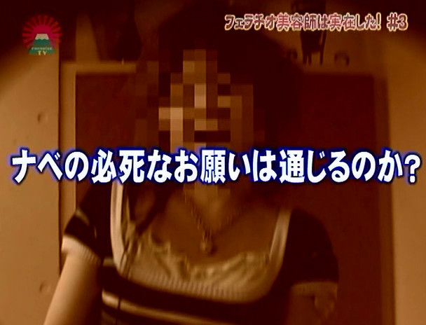 フェラチオ美容師は実在した!(3)~都内人気店「L」の美容師はカットモデルを抜いてくれます! 画像17