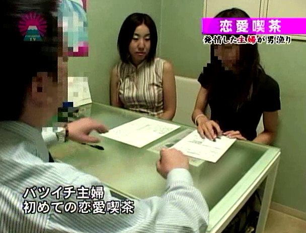 体験!恋愛喫茶~発情した主婦たちが男漁り 画像12