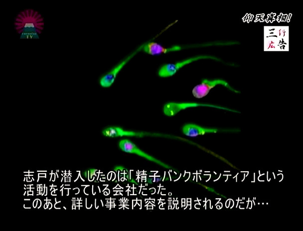 徹底追跡!仰天エロ三行広告~まさかこんなコトが本当にあったなんて・・・ 画像2