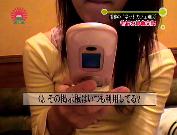 ネットカフェ難民となった援○少女 画像16