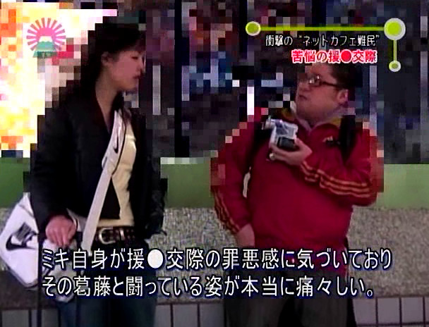 ネットカフェ難民となった援○少女 画像18