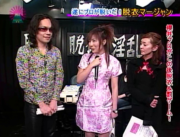 美人雀士の脱衣マージャン!リーチ1発!SEX1発!? 2008冬 濃縮版 画像1