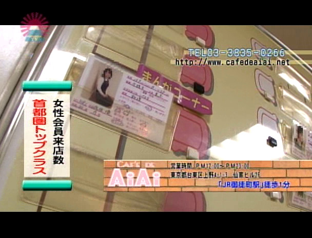 潜入!恋愛喫茶(5)~シ○ウト娘と絶対にヤレる店 画像3
