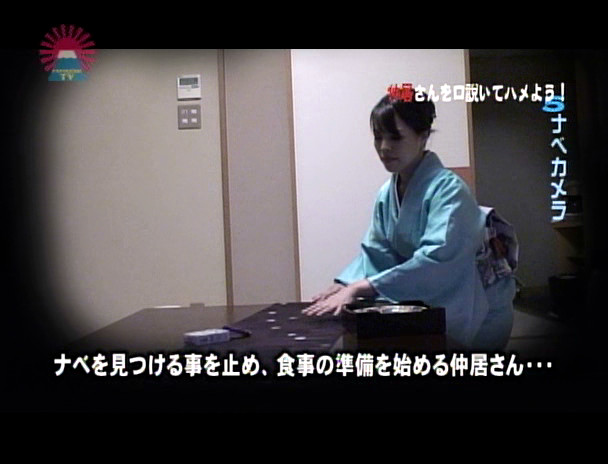 温泉旅館の仲居さんを口説いてハメよう!(5) 画像5