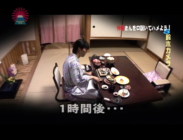 温泉旅館の仲居さんを口説いてハメよう!(5) 画像8