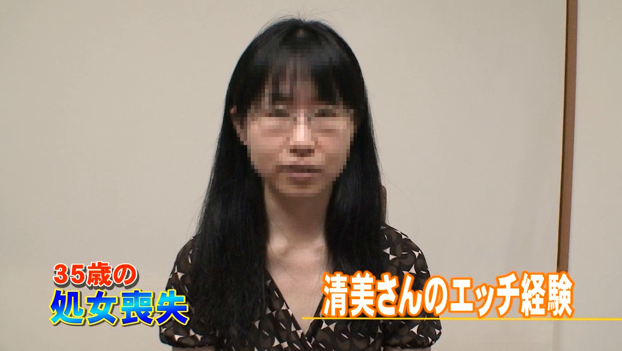 ザ・処女喪失(62)完全版~35歳の処女が決意の初体験! 画像5