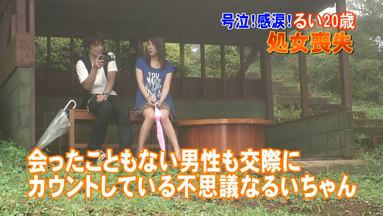 ザ・処女喪失(64)完全版~静岡在住・るい20歳が号泣初体験 画像2