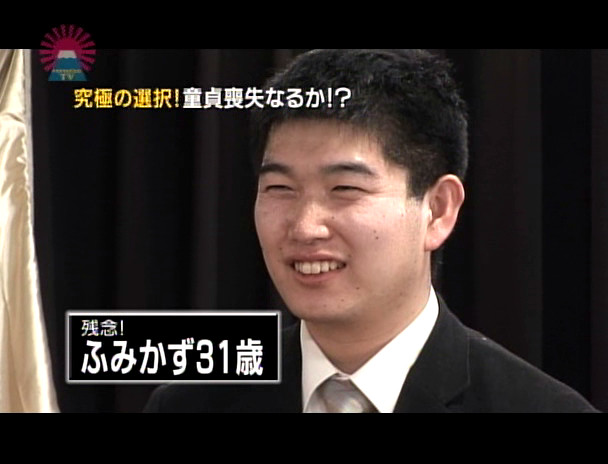 童貞が究極の選択SEX~おばあさん→美人ニューハーフ→可愛い女の子が童貞を徹底的に挑発! 画像11