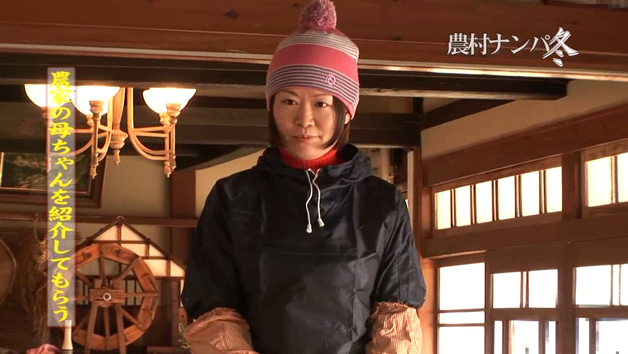 冬の農村ナンパ!父ちゃんが出稼ぎ中に凍える母ちゃんをポコチンで暖めよう 画像4