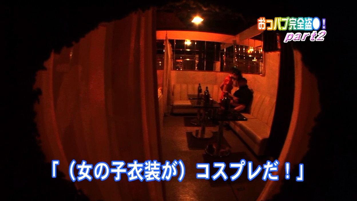 おっぱいパブ完全盗○!店内で本○まで出来るのか!?(2) 画像6