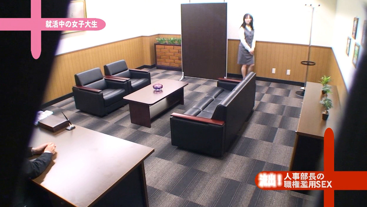 流出!人事部長の職権濫用SEX 弱い立場のOL・女子大生が餌食に 画像2