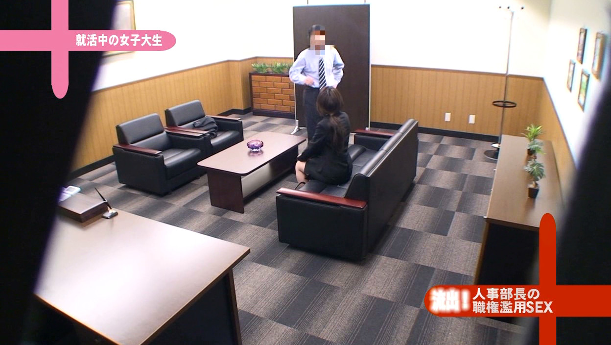 流出!人事部長の職権濫用SEX 弱い立場のOL・女子大生が餌食に 画像18