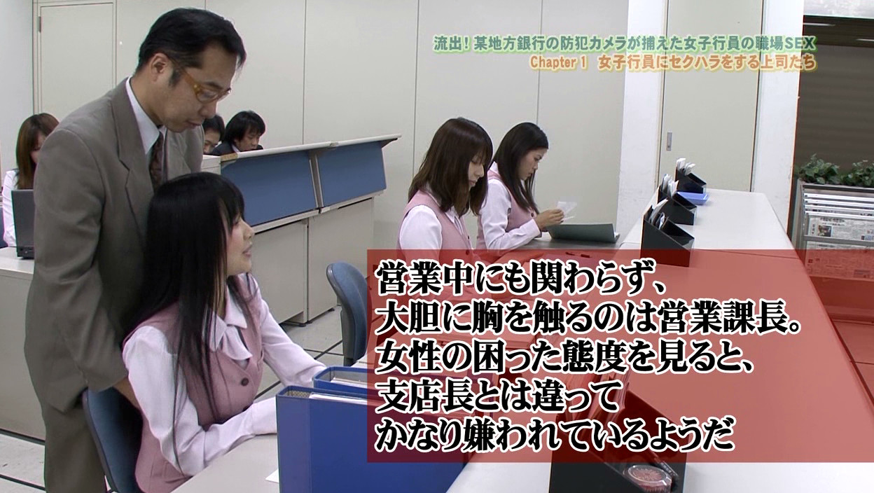 流出!某地方銀行の防●カメラが捕えた女子行員の職場SEX 画像2