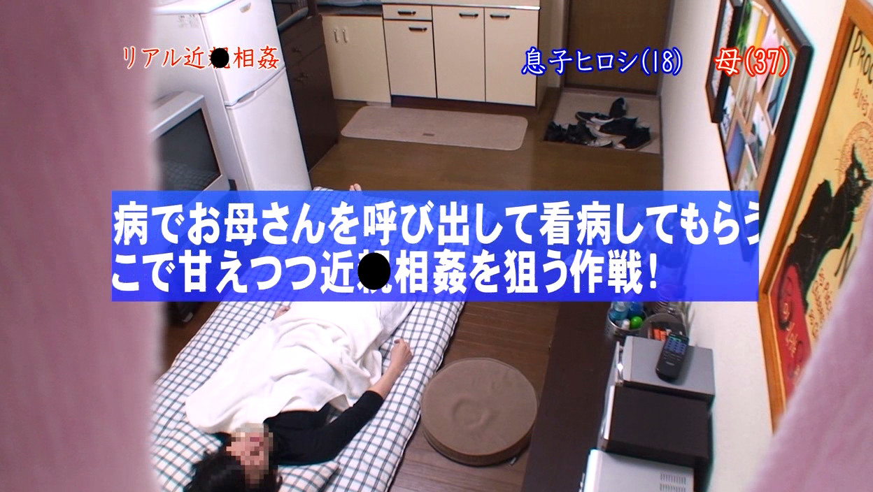 リアル近○相姦(7)~激撮!肉欲に溺れる母と息子 画像2