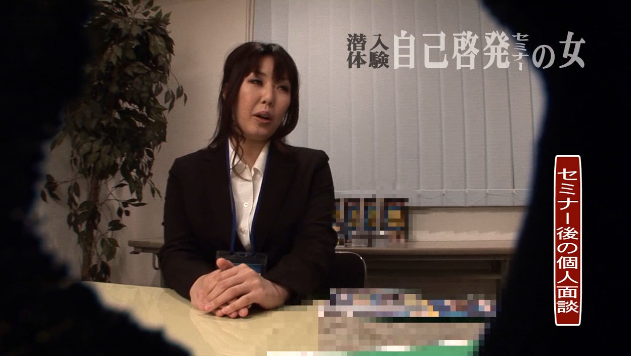 自己啓発セミナーの美人勧誘員はヤレる! 画像18