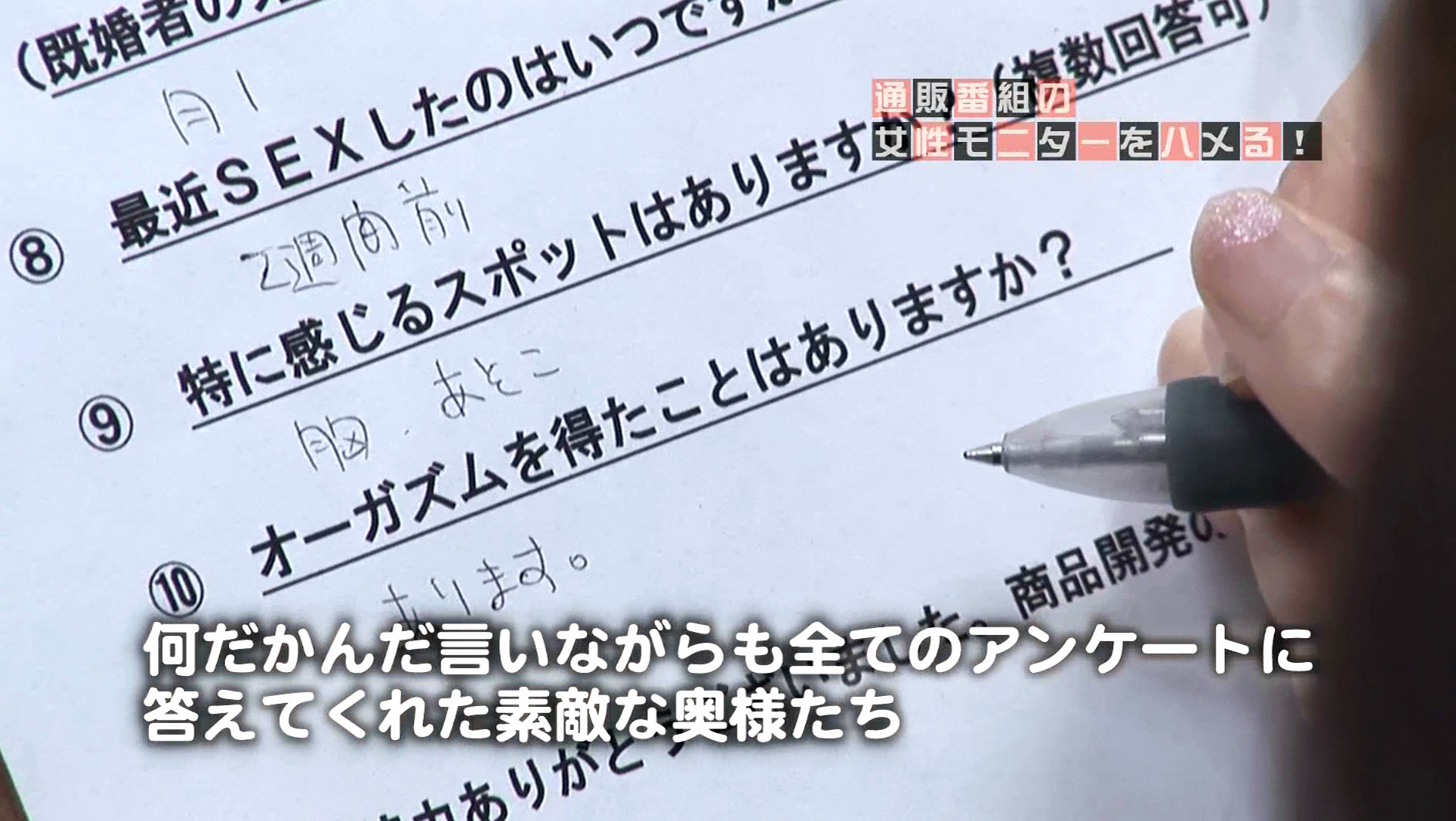 通販番組の女性モニターをハメる!レオタード姿をさらした主婦にセクハラ三昧! 画像2
