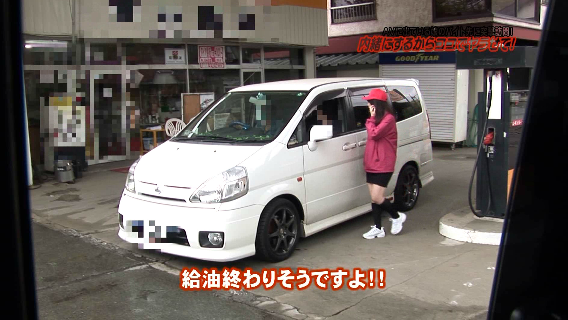 内緒にするからココでヤラせて!AVに出ている娘のバイト先に突撃訪問!ガソリンスタンド編 画像14
