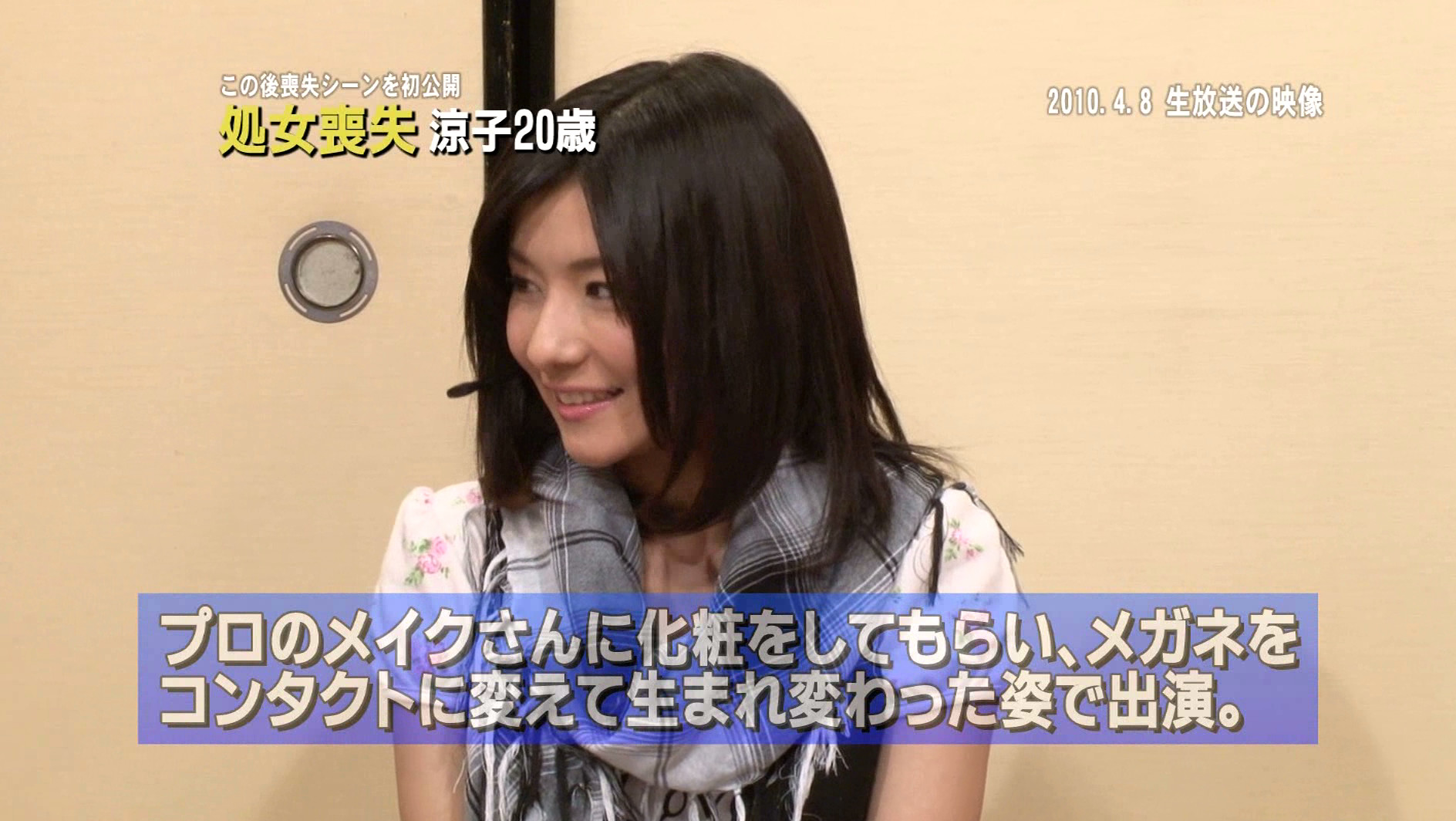 ザ・処女喪失(71)~生娘の人生初エッチに完全密着! 画像3