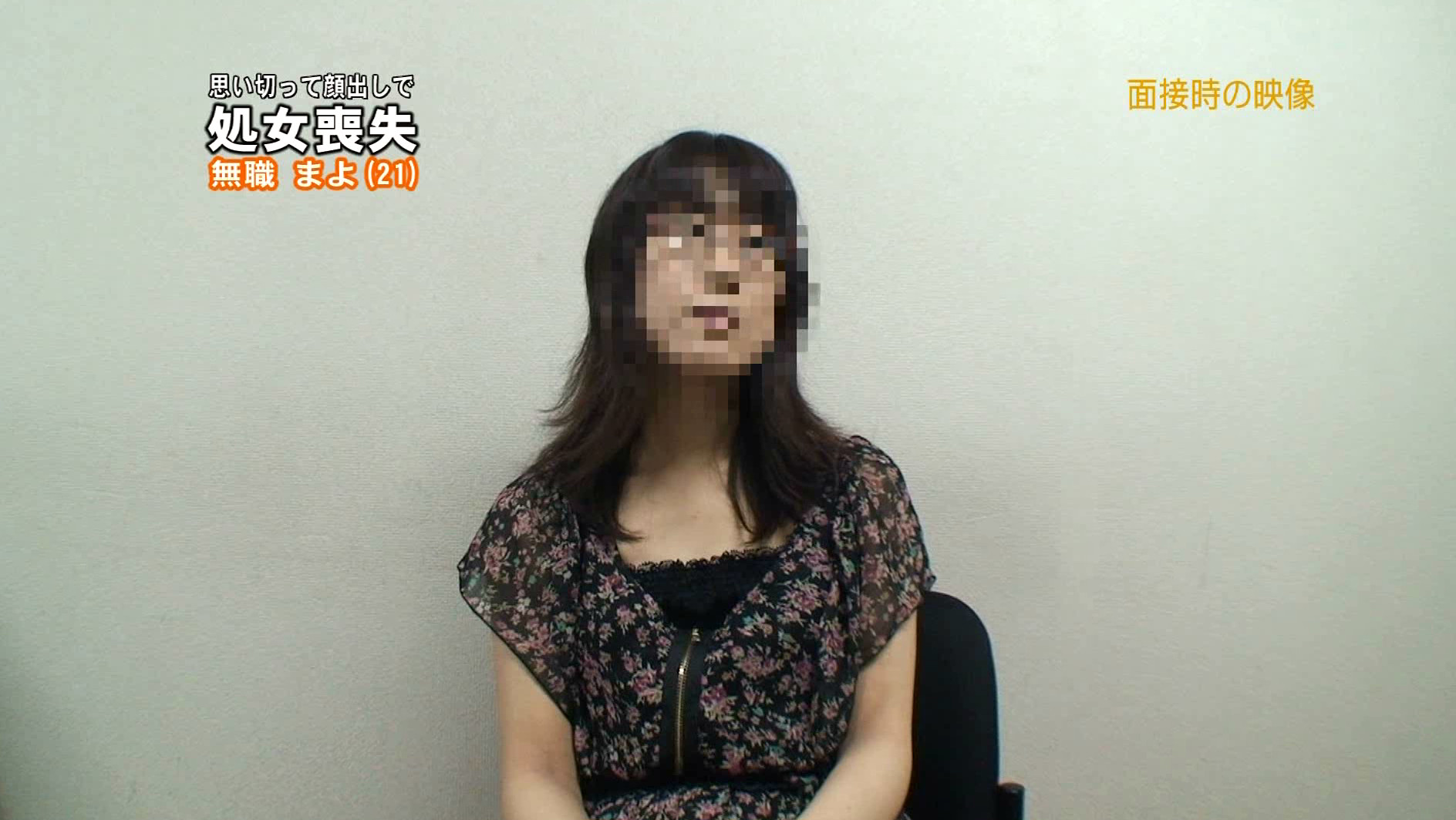 ザ・処女喪失(73)~生娘の人生初エッチに完全密着! 画像1