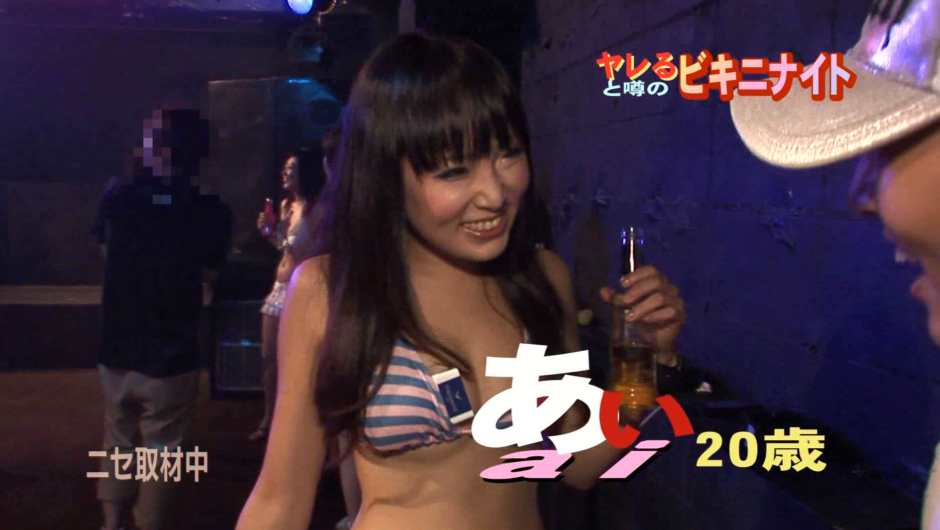 ヤレると噂の“ビキニナイト”に潜入してクラブギャルをハメ倒し! 画像5