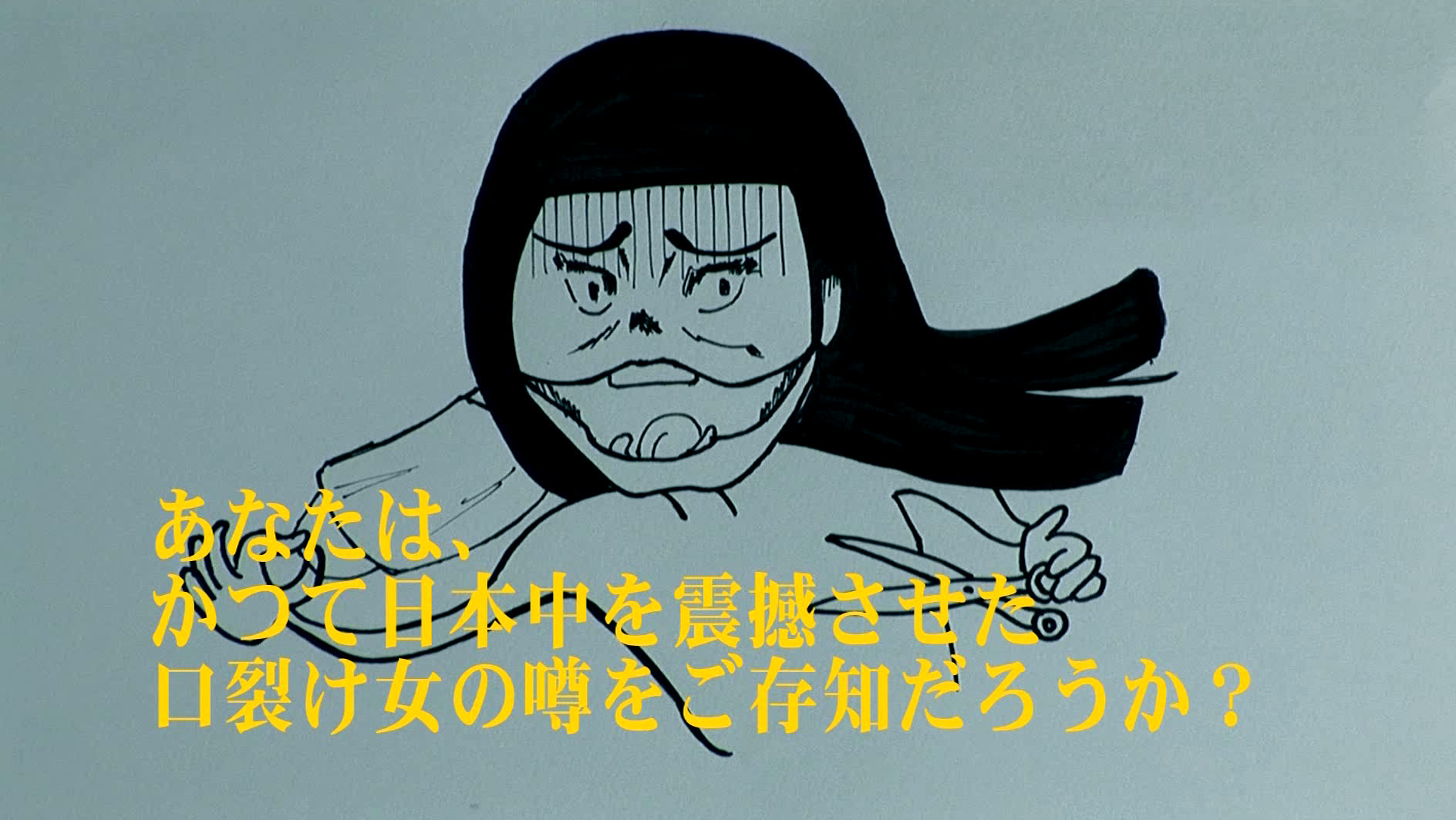 驚異のフェラテクを誇る“口裂け女”が実在した!! 画像1