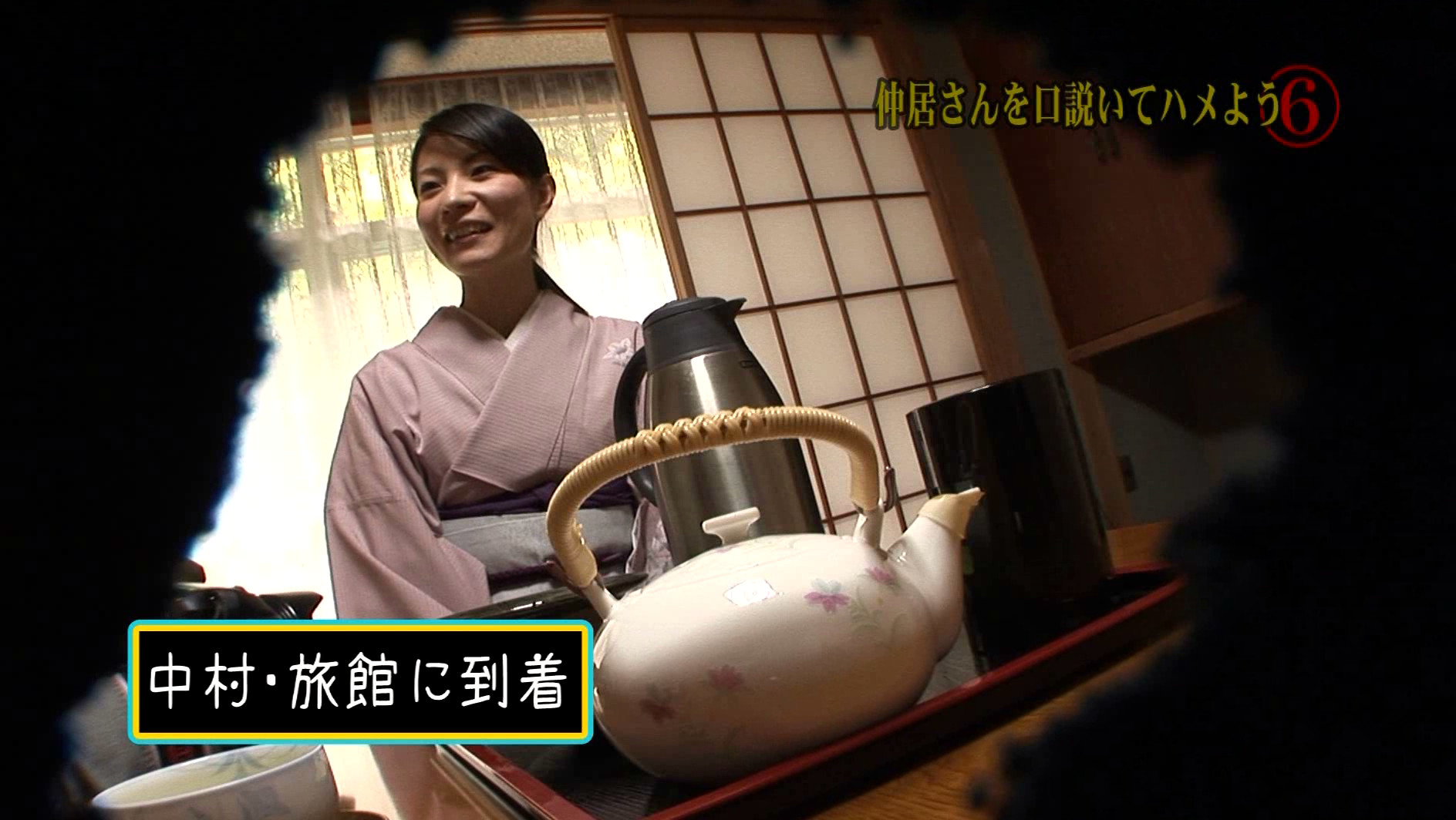 温泉旅館の仲居さんを口説いてハメよう!(6) 画像1
