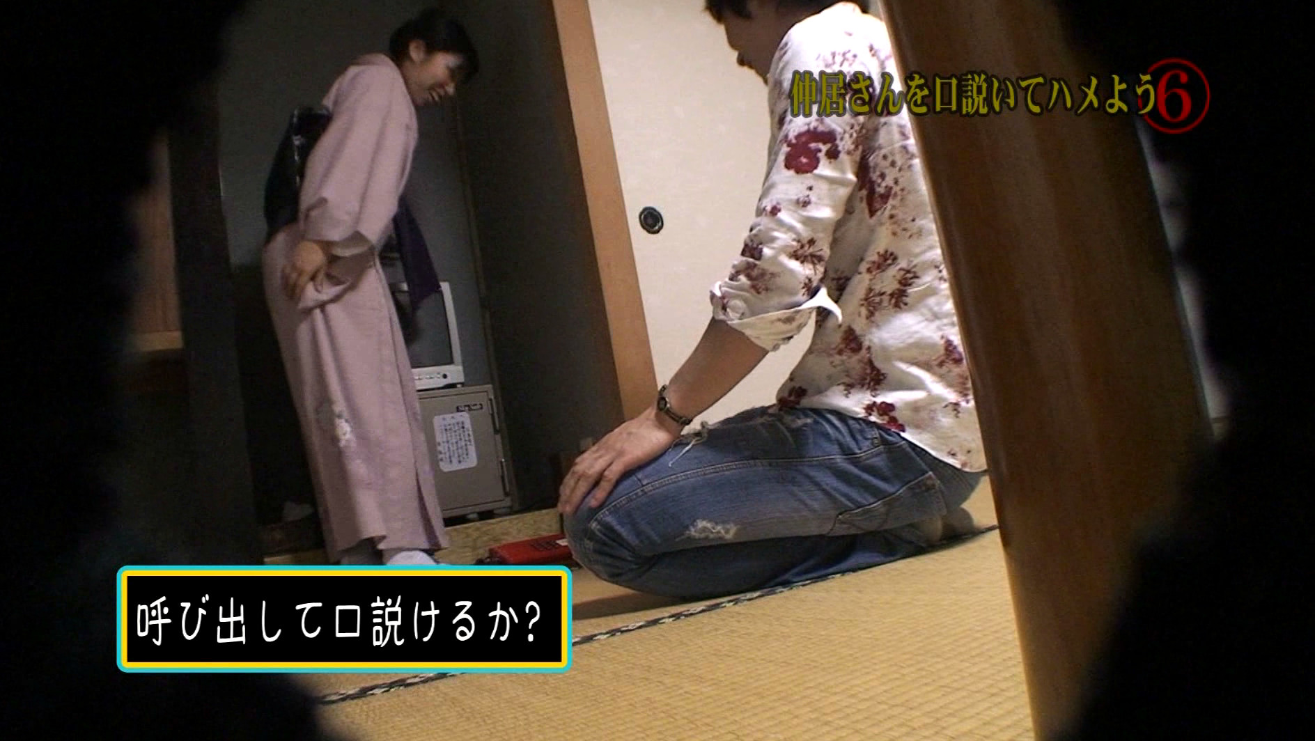温泉旅館の仲居さんを口説いてハメよう!(6) 画像2