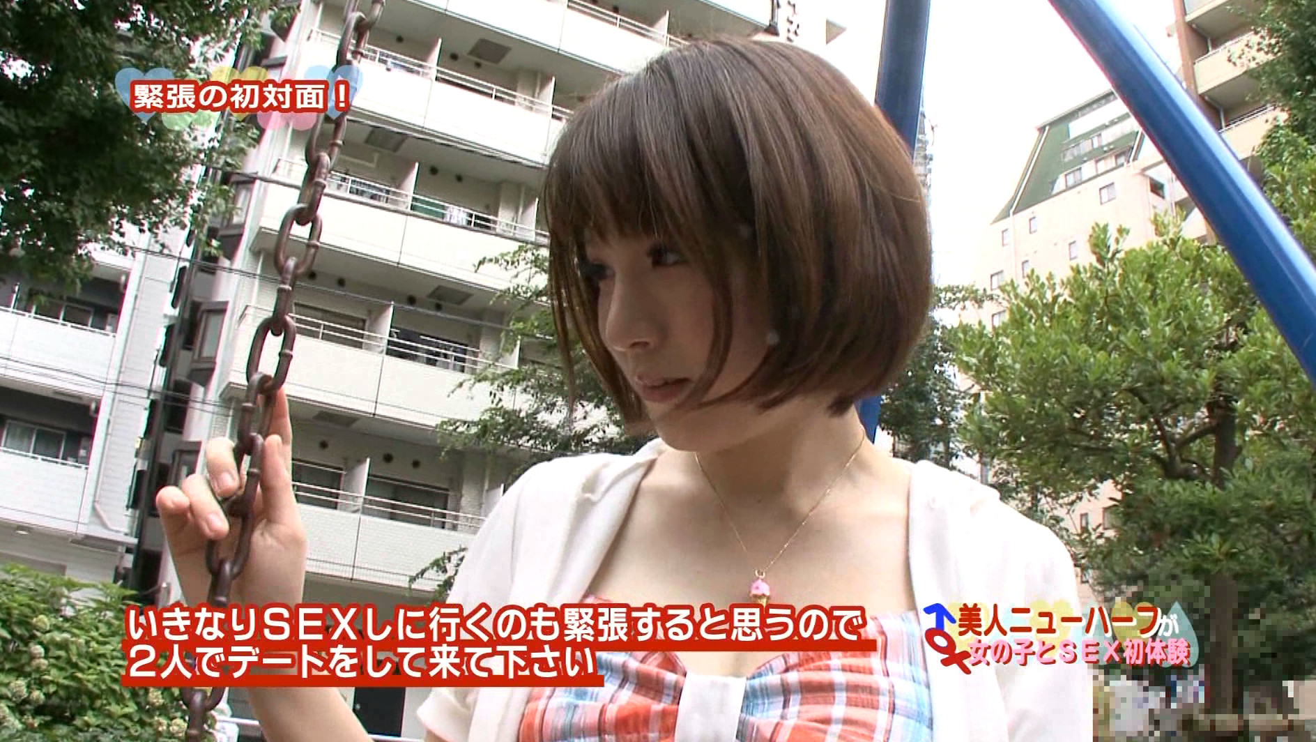 衝撃ドキュメント!19歳のサオあり美人ニューハーフが女の子とSEX初体験 画像13