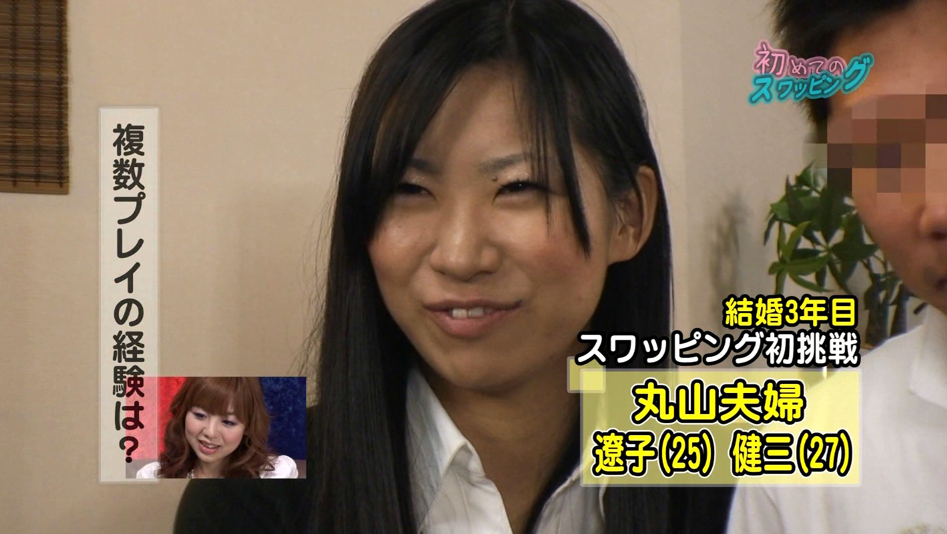 本物夫婦2組!初めてのスワッピング(2)~超濃厚2泊3日のノンストップ大乱交! 画像3
