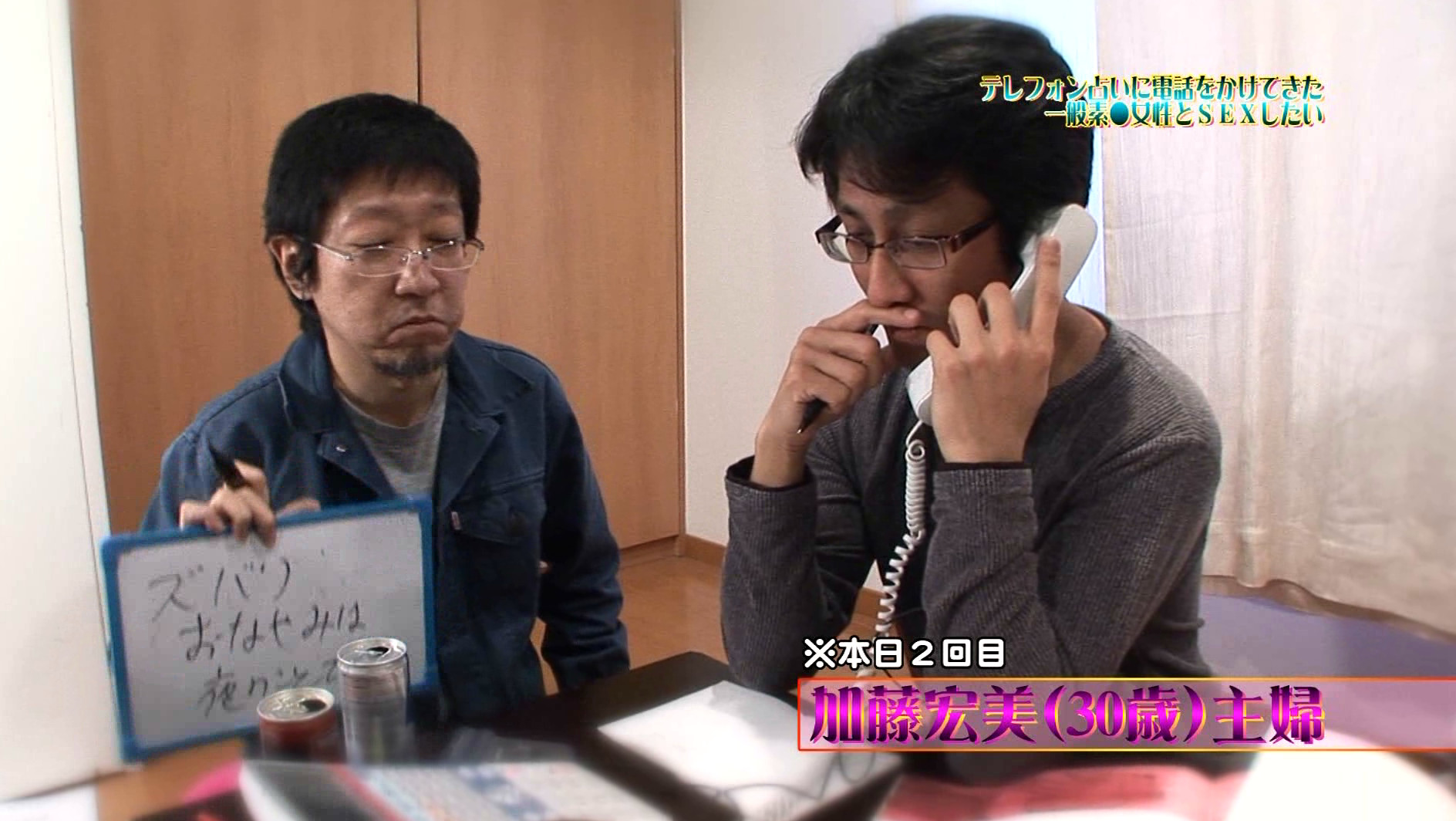 女性誌で大人気!“テレフォン占い”に電話してくる20代の女は即ヤレるらしい! 画像11