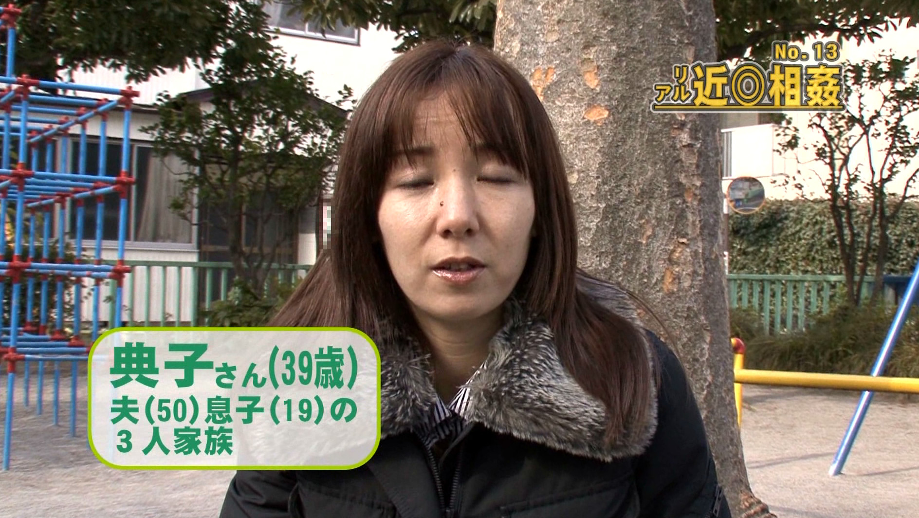 リアル近●相姦(13)~激撮!肉欲に溺れる母と息子 画像1