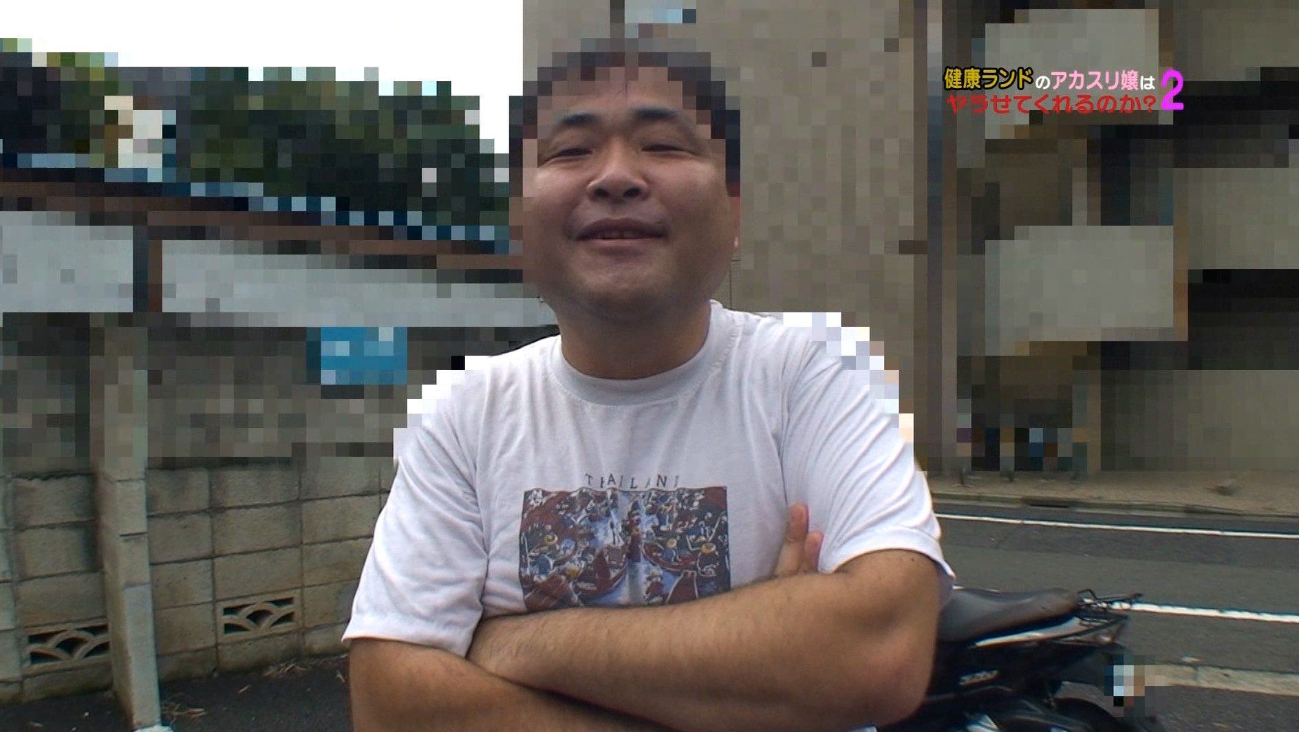 健康ランドのアカスリ嬢はヤラせてくれるのか?(2) 画像6