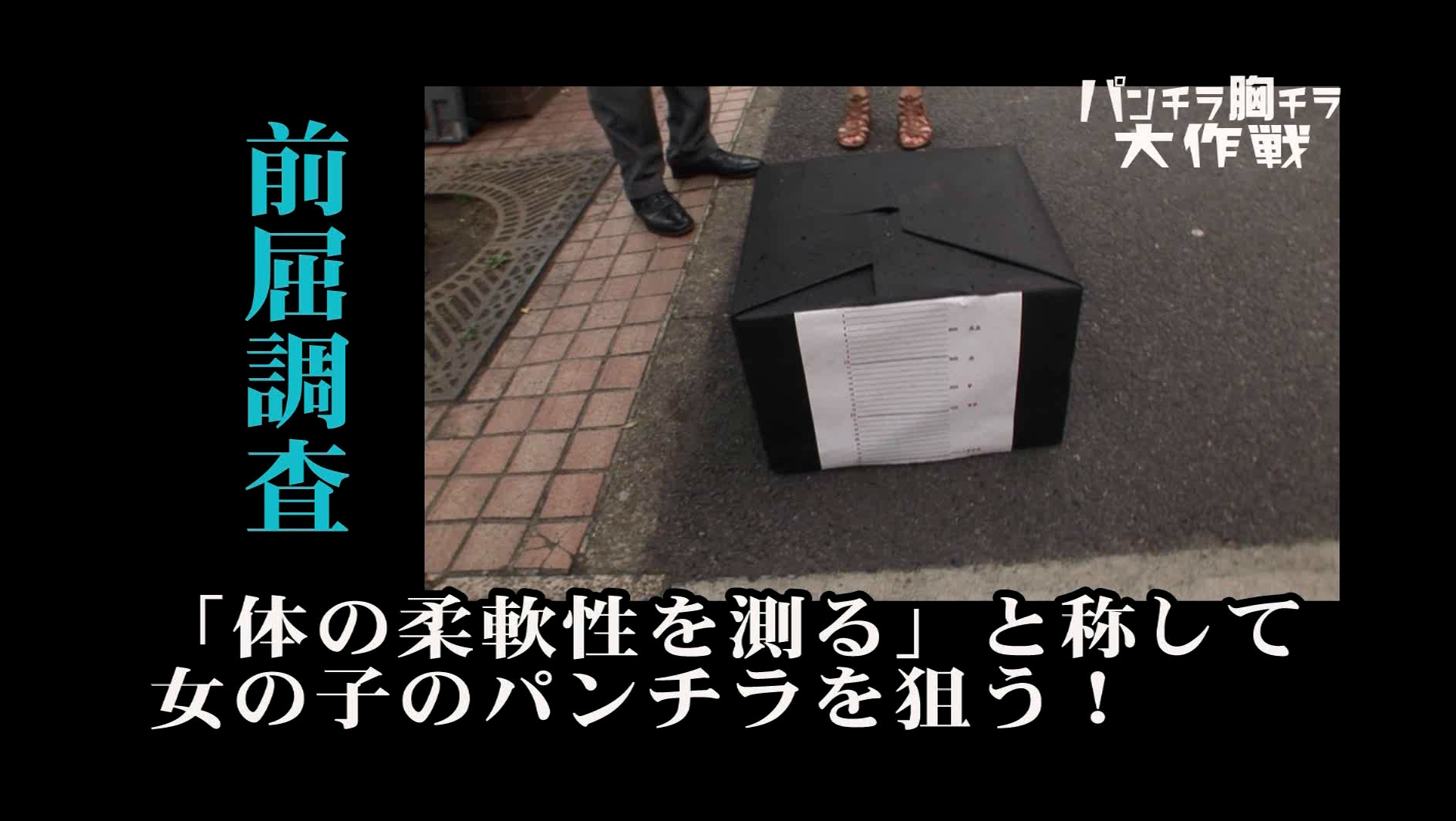 街の薄着お姉さん!パンチラ胸チラ盗●大作戦! 画像10