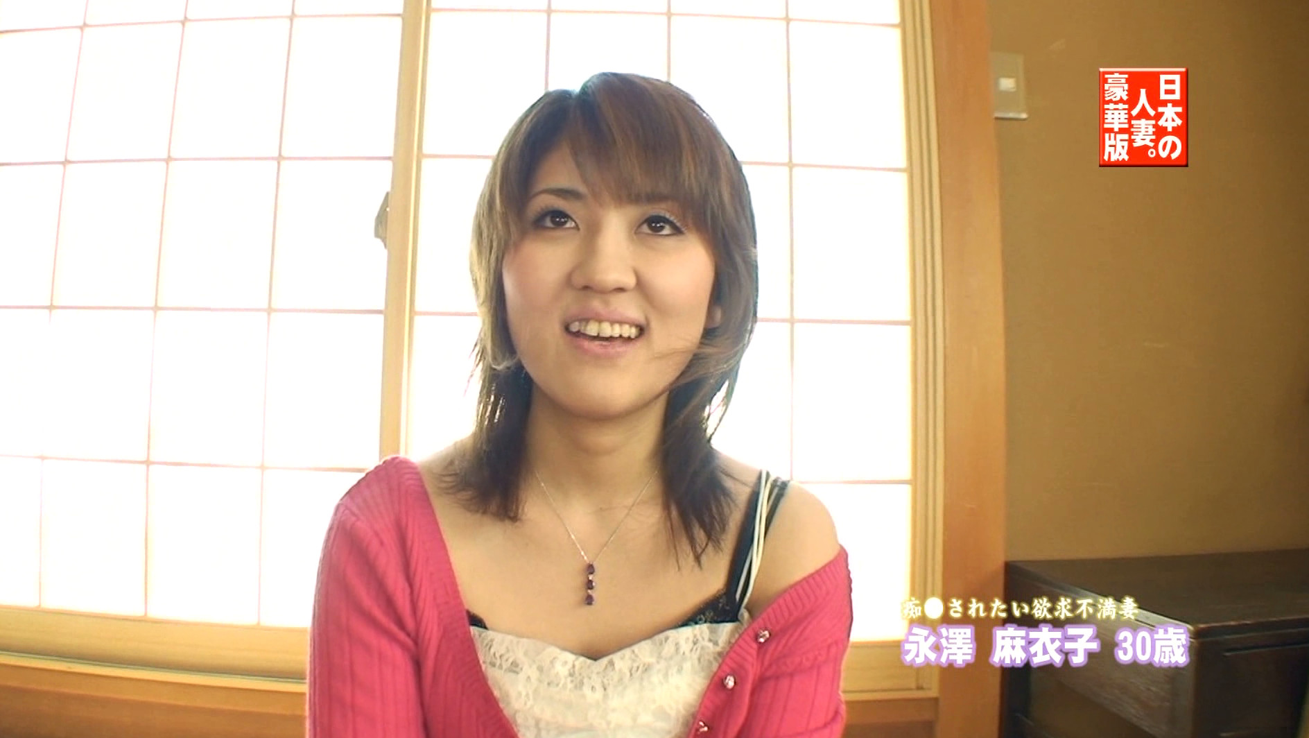 日本の人妻。豪華版 「痴●されたい奔放なドM妻」(30歳)&「喉奥で感じる清楚なドM妻」(42歳) 画像1