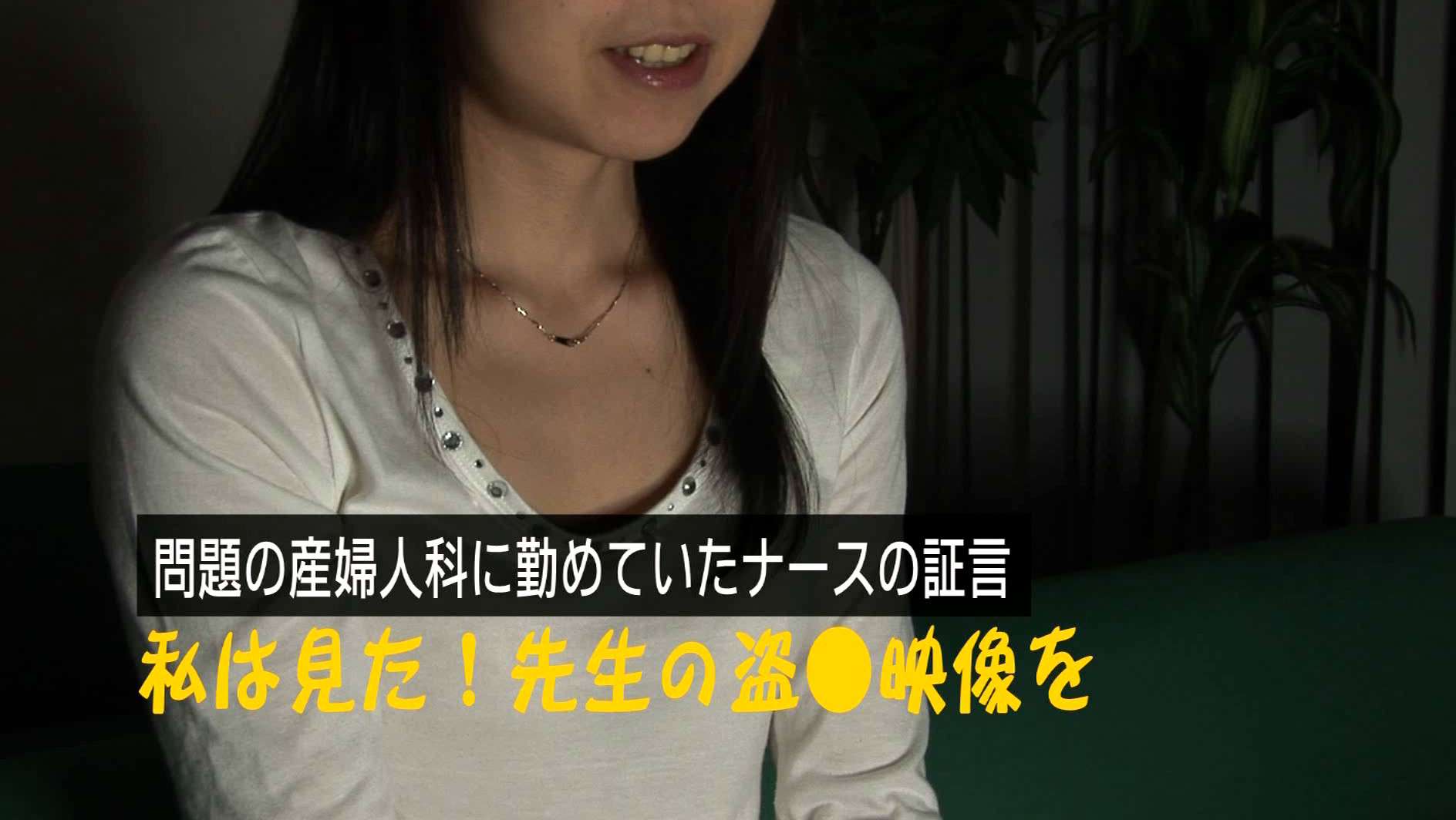 流出!ちょいワル産婦人科医の本●診察VTR(1)~大股開きでビシャビシャ潮吹いて中●しまでされてます 画像1