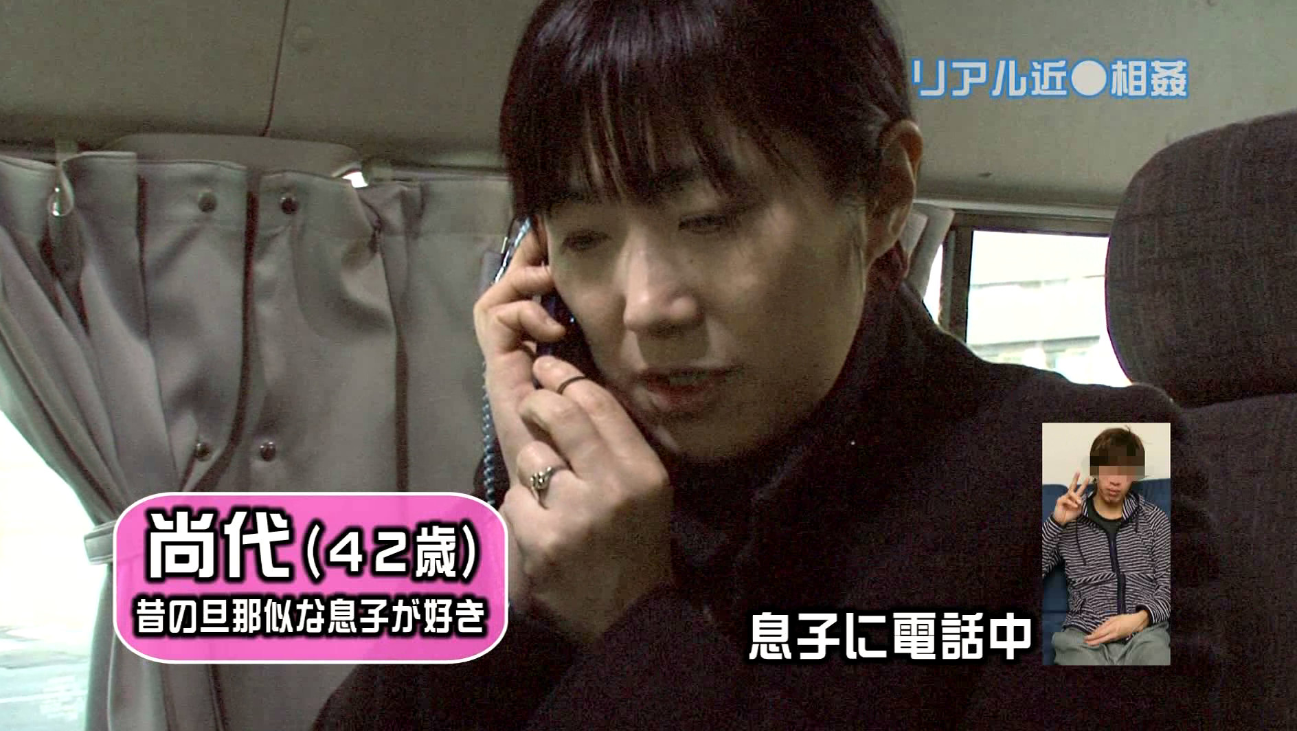 リアル近●相姦(19)~母が息子を!父が娘を! 画像1