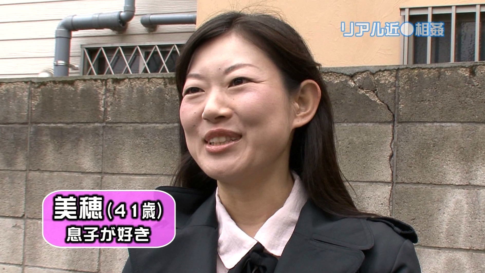 リアル近●相姦(22)~母が息子を!息子が母を! 画像2
