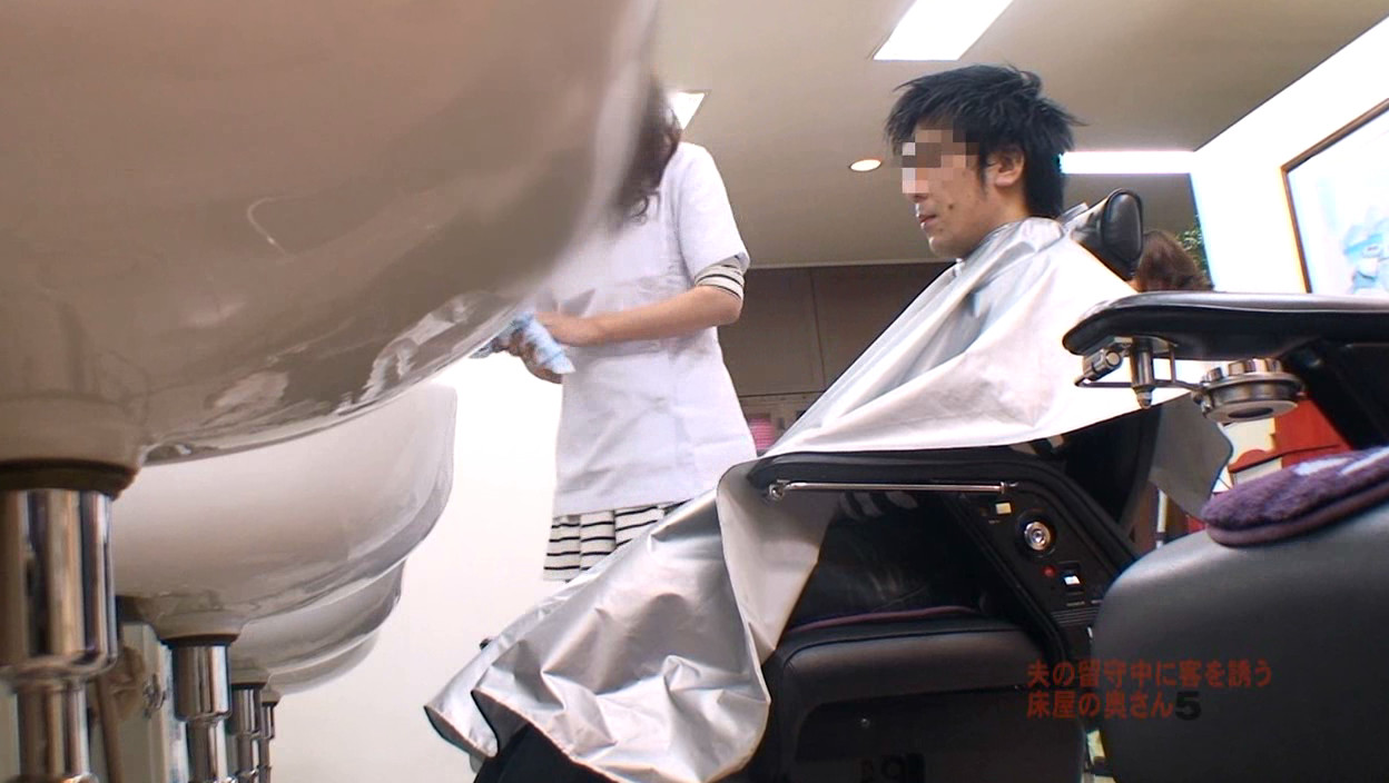 潜入盗●!夫の留守中に客を誘う床屋の奥さん(5) 画像13