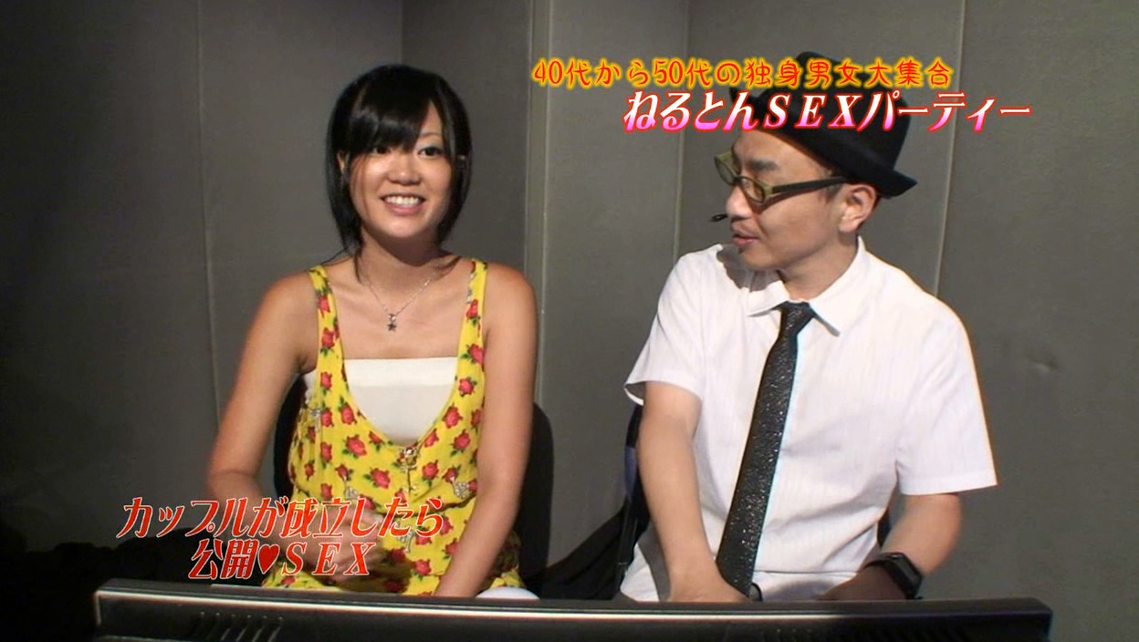 40代から50代の独身男女大集合!ねるとんSEXパーティー(2)~出会いたい!ヤリたい!妊娠したい! 画像1
